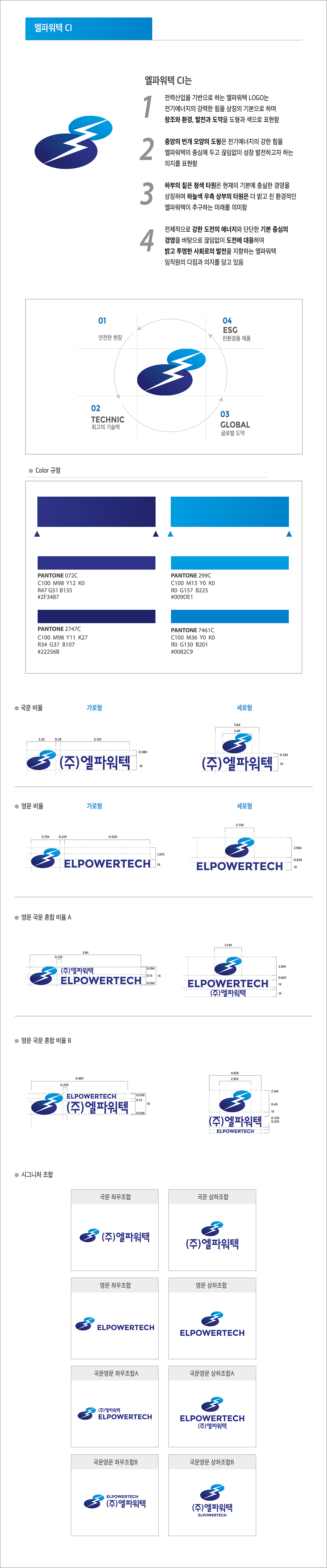 CI소개